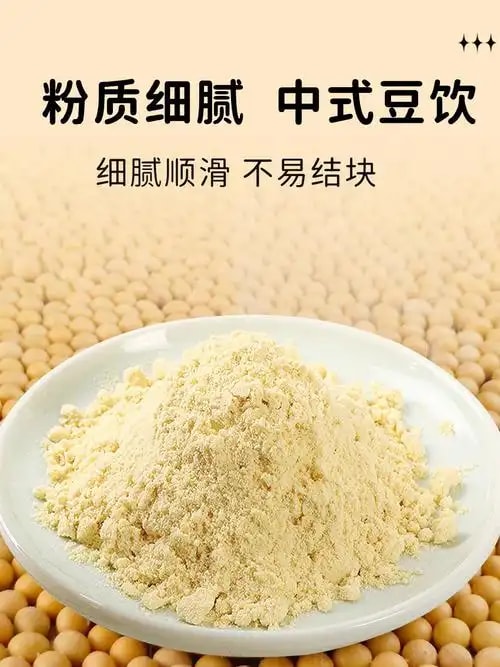 豆浆粉