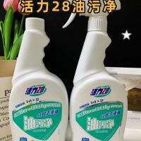 浓缩洗衣液