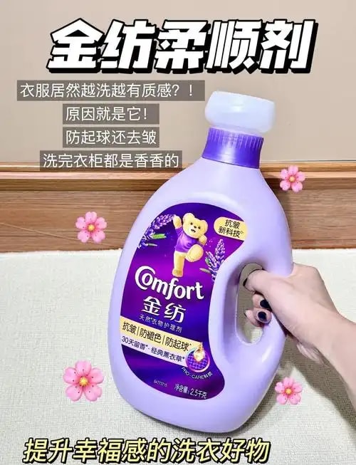 柔顺剂