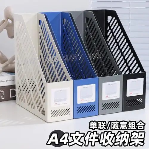 桌面文件架