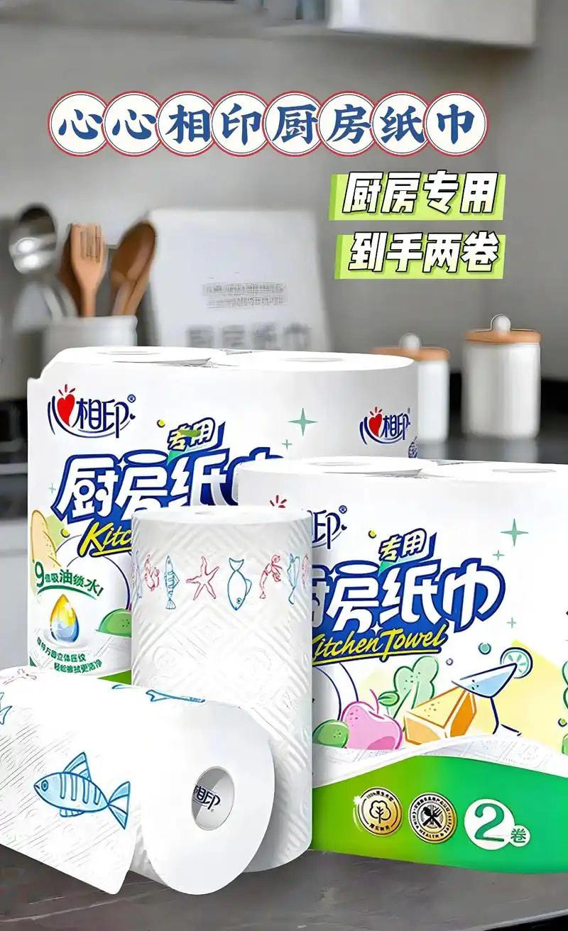厨房纸巾