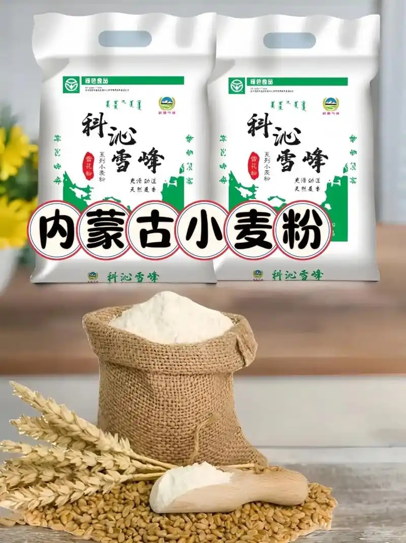 小麦粉