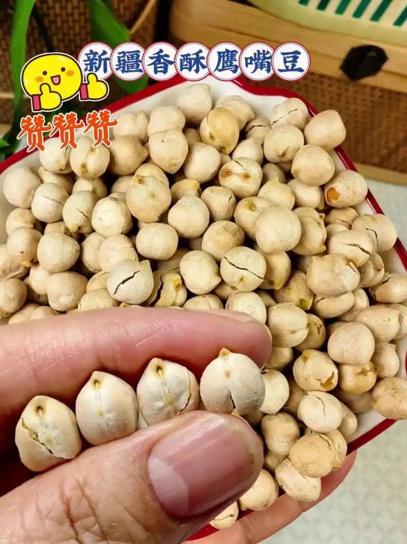 鹰嘴豆