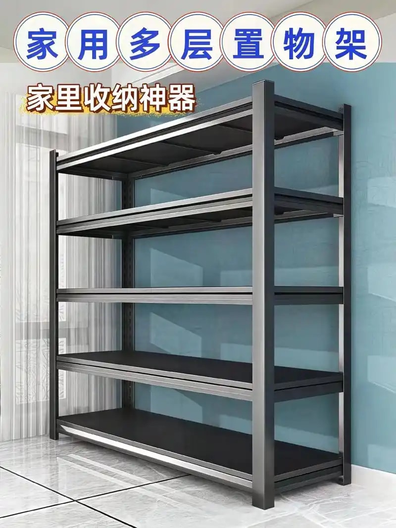 多层置物架