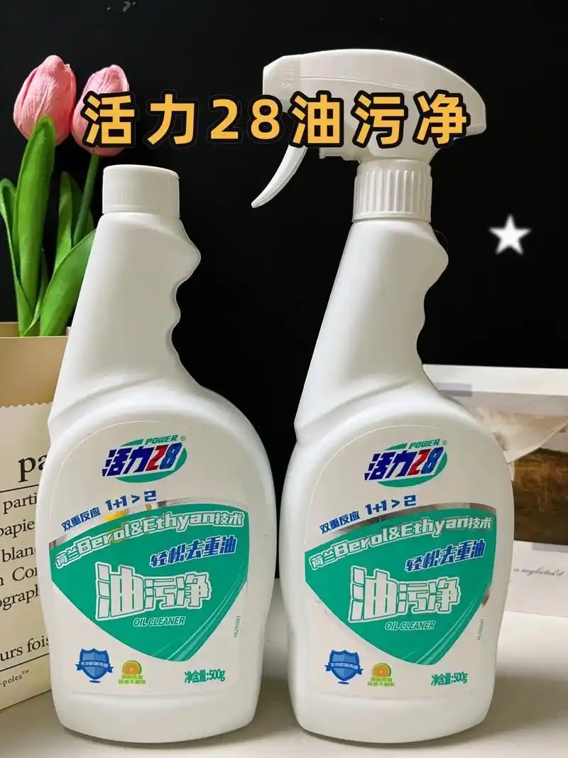 厨房油污净