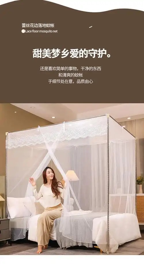蚊帐