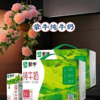 纯牛奶整箱