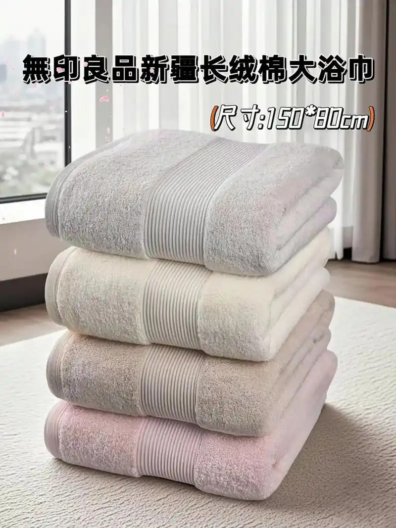 加厚浴巾