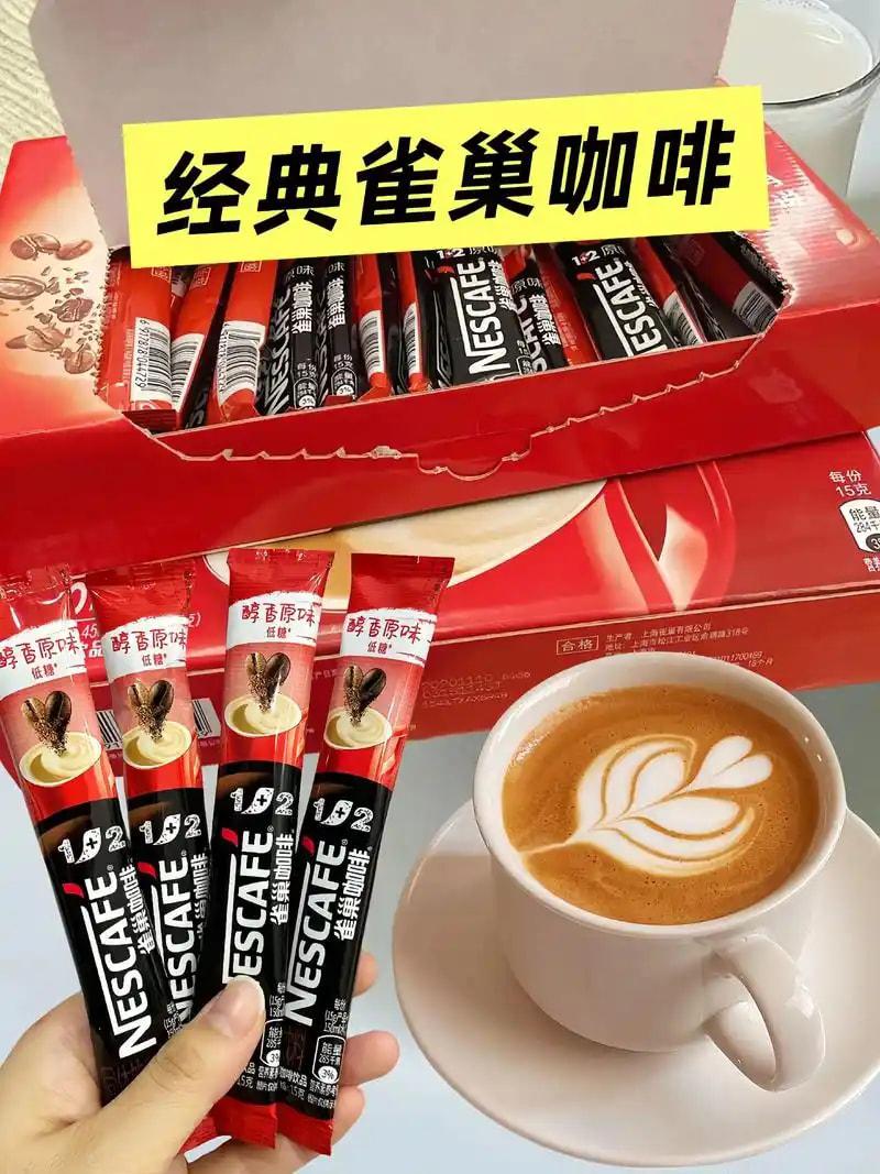 咖啡速溶