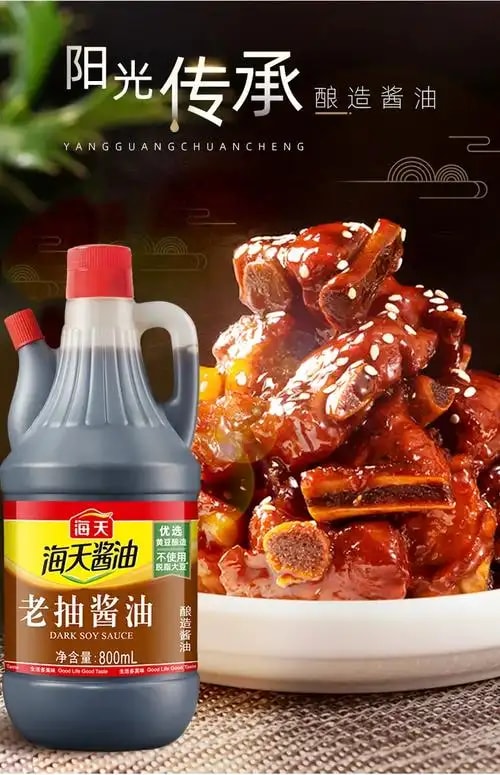 老抽