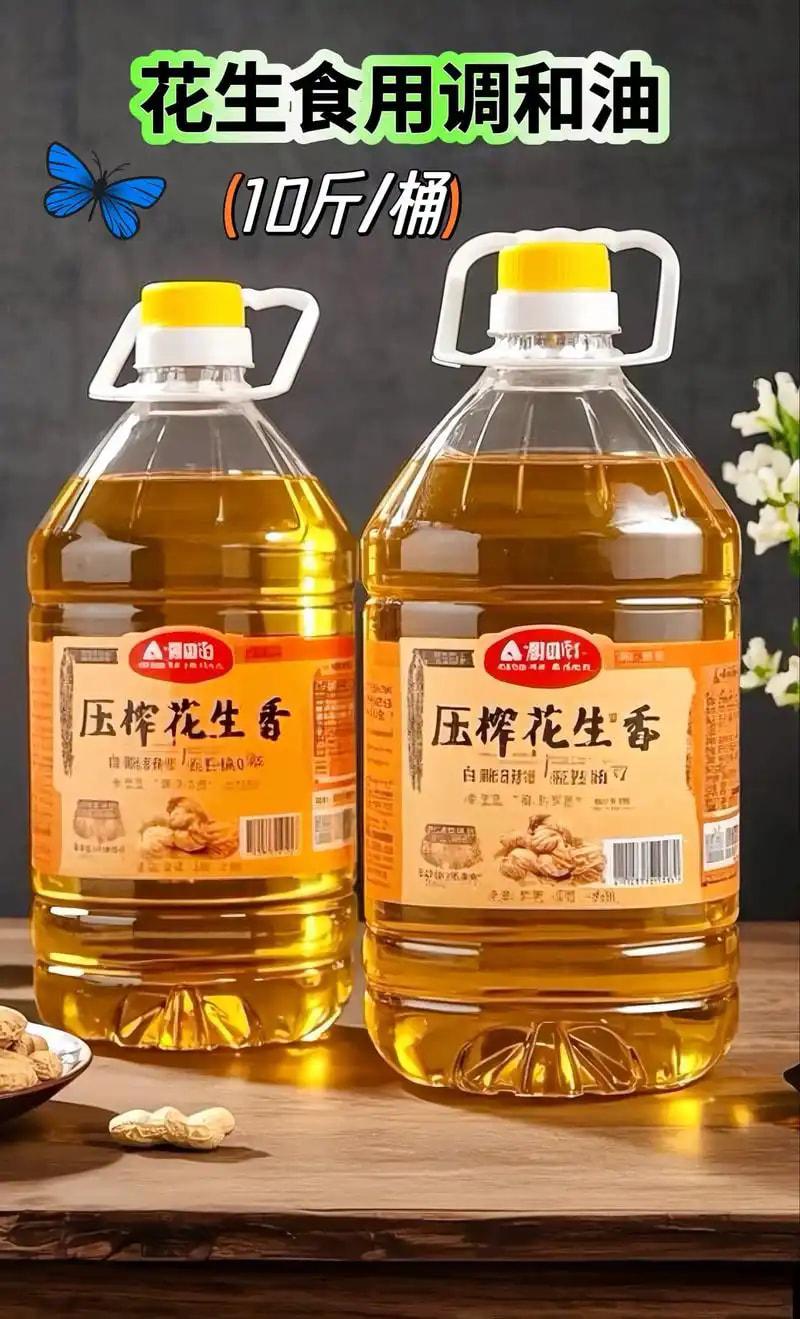 花生油5L